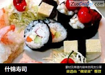 什锦寿司