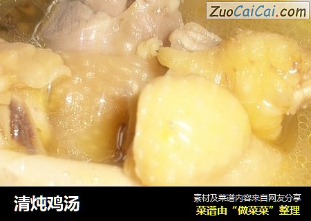清炖鸡汤