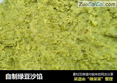 自制绿豆沙馅