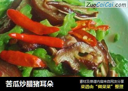 苦瓜炒腊猪耳朵