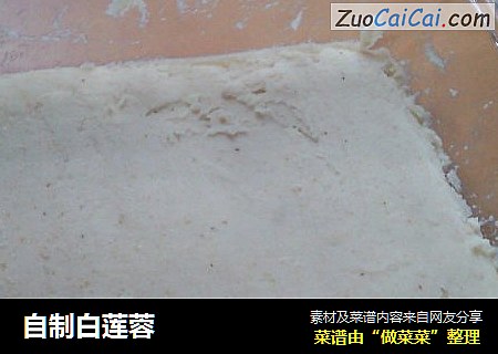 自制白莲蓉