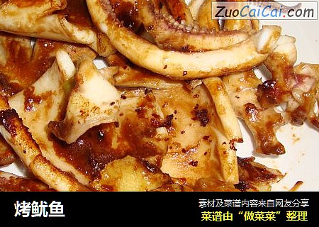 烤鱿鱼