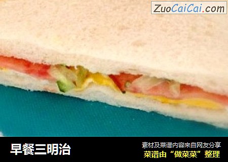 早餐三明治