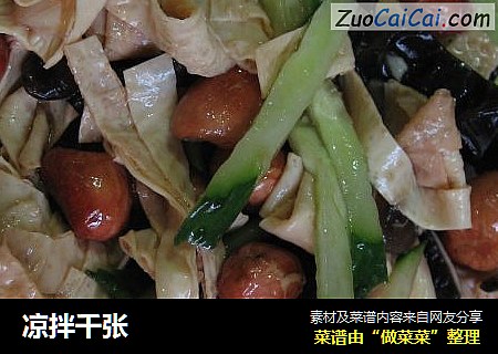 凉拌千张
