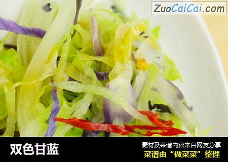 双色甘蓝