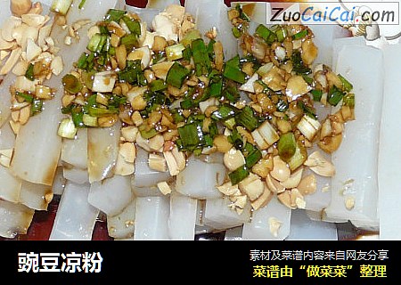 豌豆凉粉