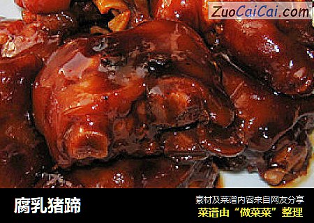 腐乳猪蹄