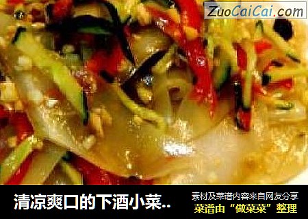 清凉爽口的下酒小菜“自制麻辣粉皮”