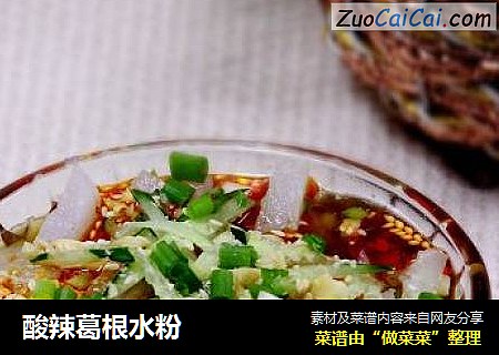 酸辣葛根水粉
