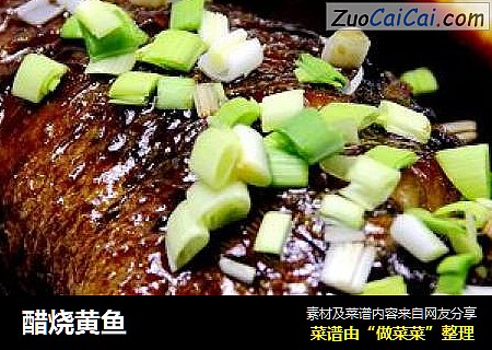 醋烧黄鱼