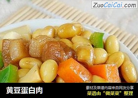 黄豆蛋白肉