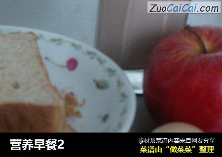 营养早餐2