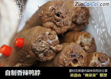 自制香辣鸭脖