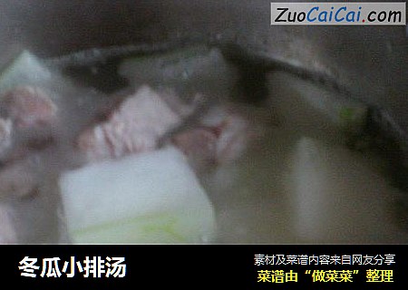 冬瓜小排汤