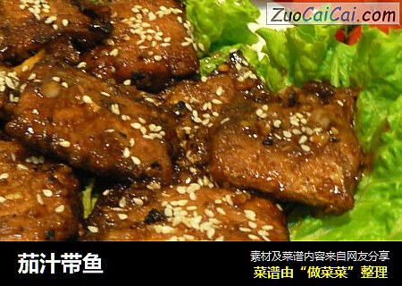 茄汁带鱼