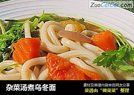 杂菜汤煮乌冬面