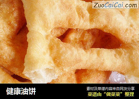 健康油饼