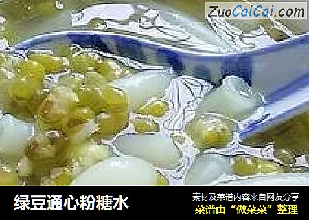 绿豆通心粉糖水