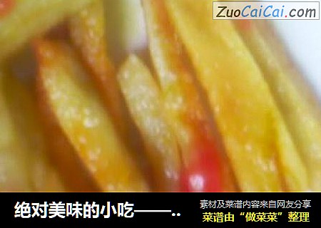 炸薯条