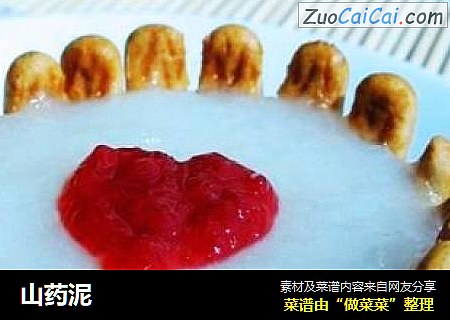 山药泥