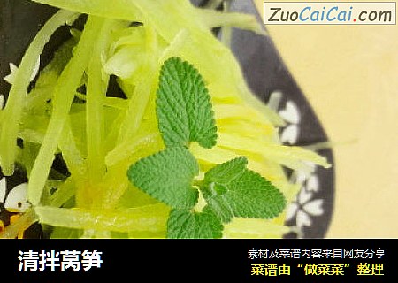 清拌莴笋