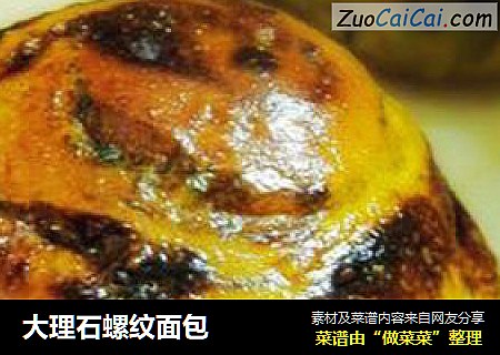 大理石螺纹面包