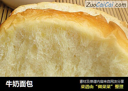 牛奶面包