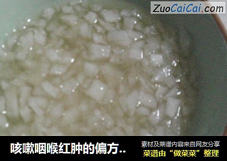 咳嗽咽喉红肿的偏方——蜂蜜萝卜