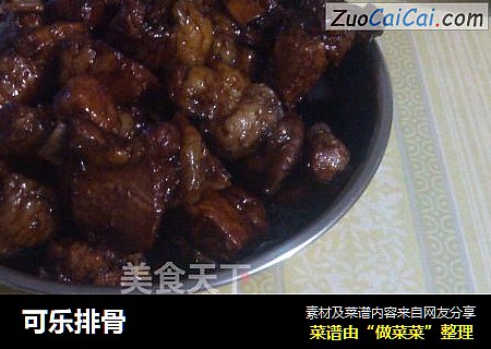 可乐排骨