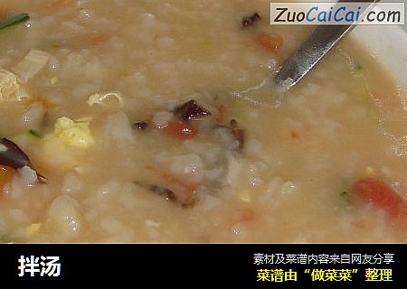拌汤
