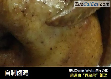 自制卤鸡
