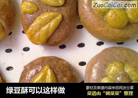 绿豆酥可以这样做