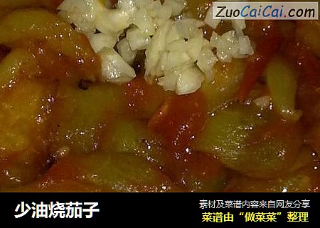 少油烧茄子