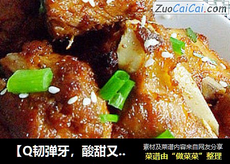 【Q韧弹牙，酸甜又开胃】糖醋小排骨