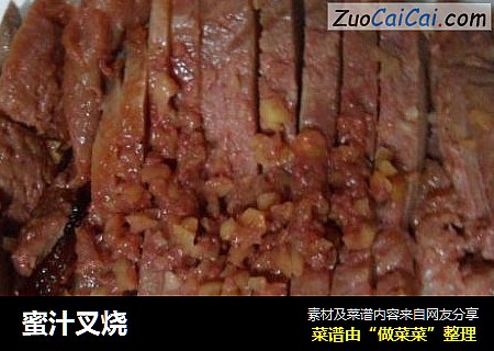 蜜汁叉烧