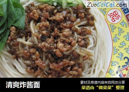清爽炸酱面