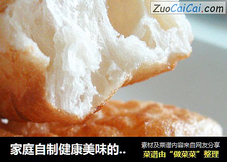 家庭自制健康美味的油条——大孔油条
