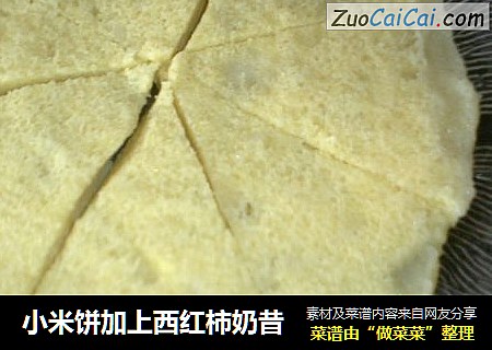 小米饼加上西红柿奶昔