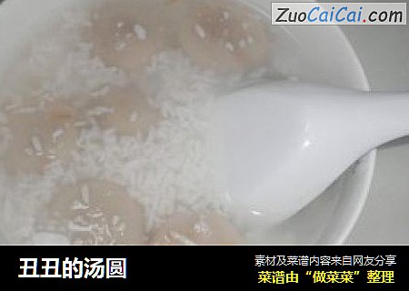 丑丑的汤圆