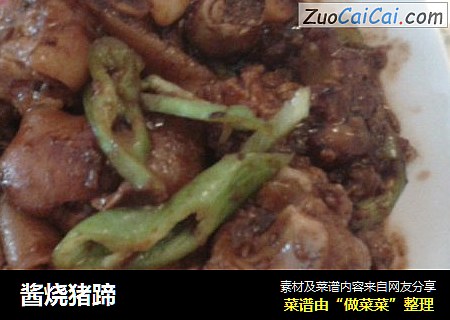 酱烧猪蹄