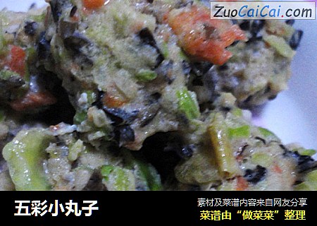 五彩小丸子