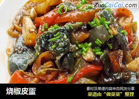 烧椒皮蛋
