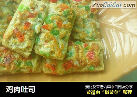 鸡肉吐司