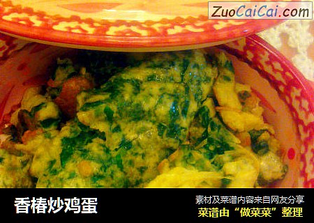 香椿炒鸡蛋