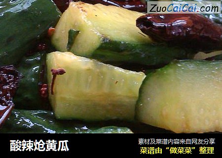 酸辣炝黄瓜