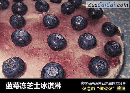 蓝莓冻芝士冰淇淋