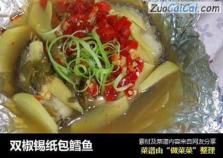 双椒锡纸包鳕鱼