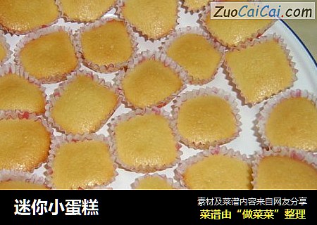 迷你小蛋糕