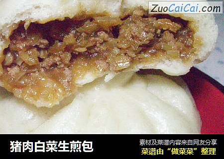 猪肉白菜生煎包