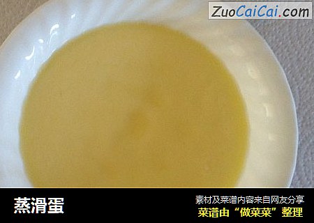 蒸滑蛋